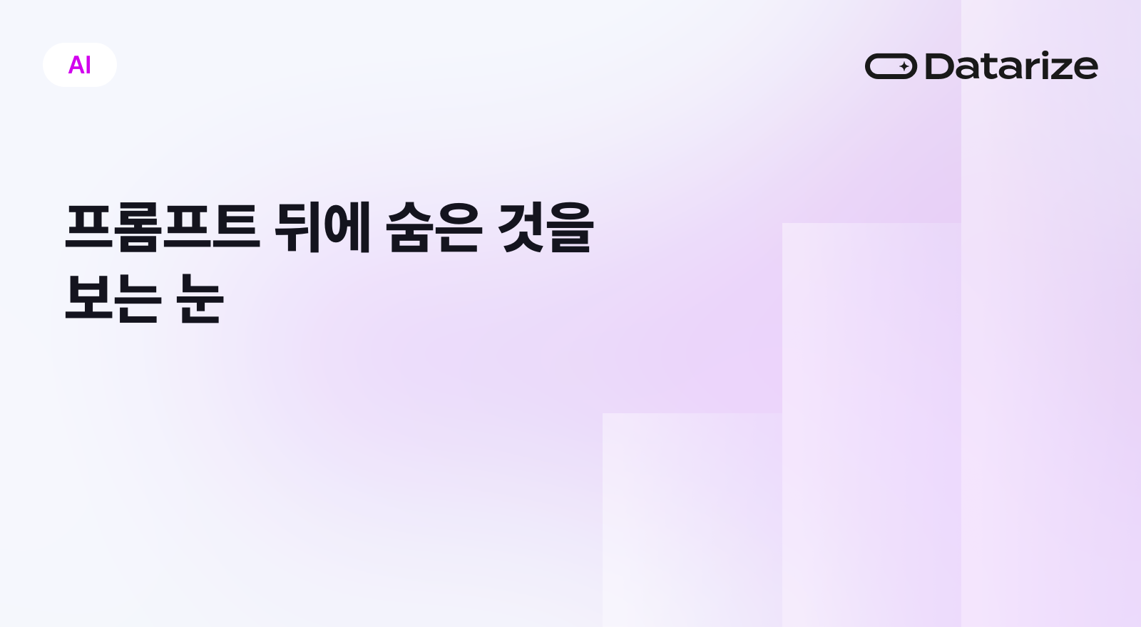 오늘의 인사이트 썸네일